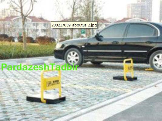 قفل پارکینگ ارزان